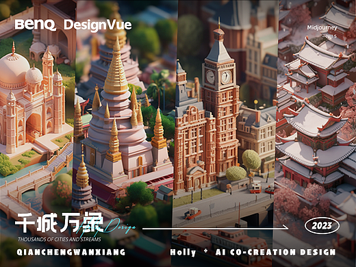 千城万象|一起看世界|微缩城市地标建筑 