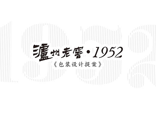 泸州老窖