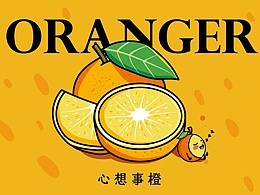 水果插画