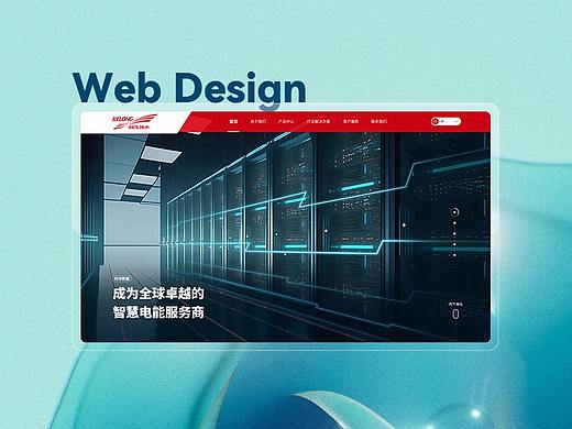 品牌官网/一个科技类企业站提案稿