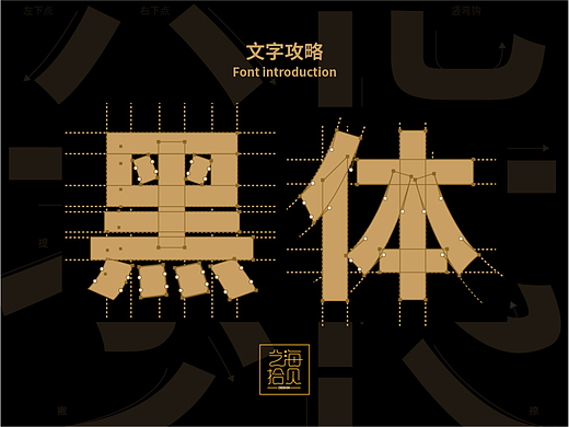 每天都在用的“黑体”，原来这么排版才好看！