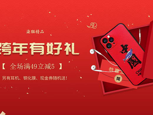 夸年banner（个人主页-ZNjA1MTY0NzI=） - 海报 - 站酷设计师一间小房子原创素材 - 站酷ZCOOL