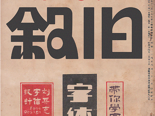 叙旧