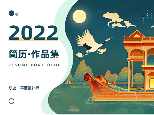 2022年求职作品集