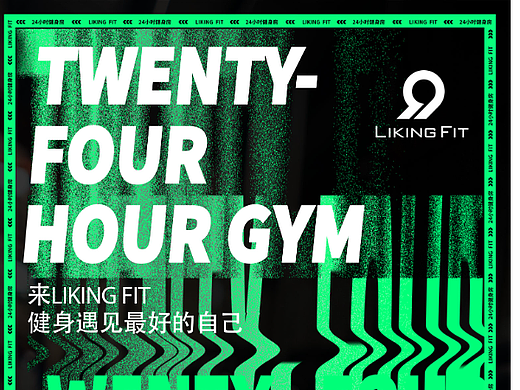 LIKING FIT健身房海报设计