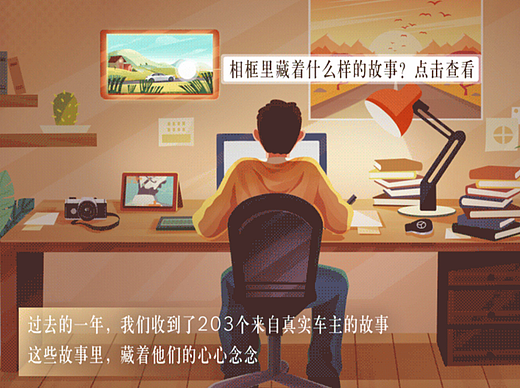 梅赛德斯奔驰《车主故事》