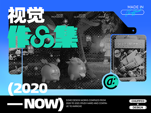 2020——2023作品汇总