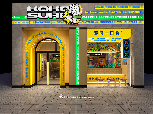 小店