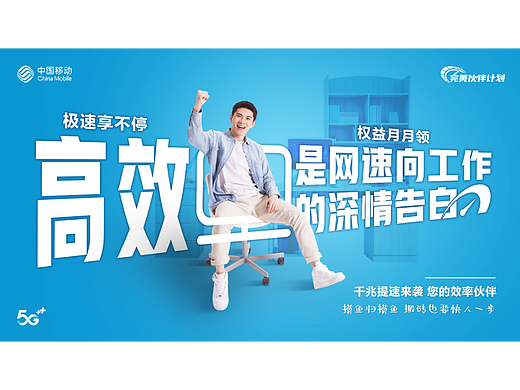 营销主画面设计