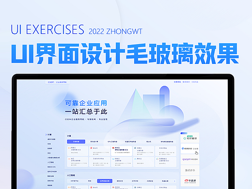 UI界面作品｜企业服务导航