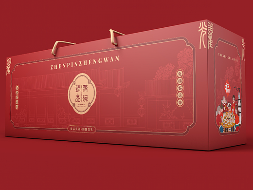 臻品蒸碗礼盒包装设计