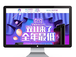 电商网页设计