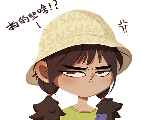 关于我画我媳妇这件事
