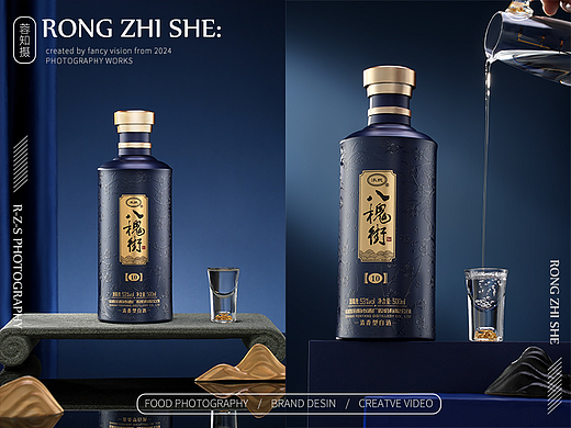 白酒拍摄-成都蓉知摄商业摄影-酒拍摄视频制作
