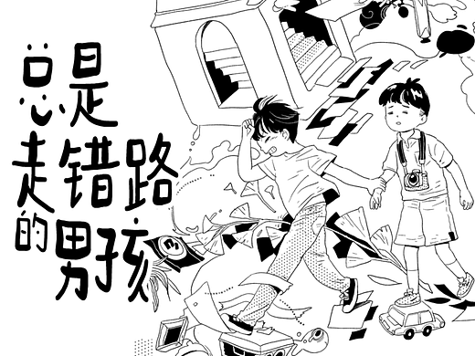 2023温泉杯童话集《总是走错路的男孩》插图