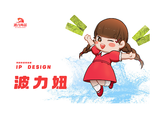 波力海苔vi手册设计