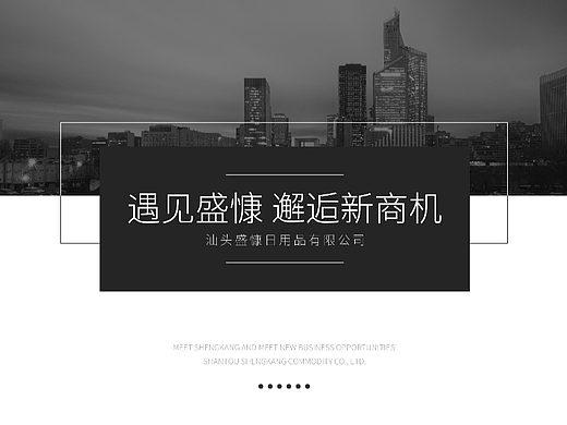 ppt设计—简约大气黑白灰企业ppt设计