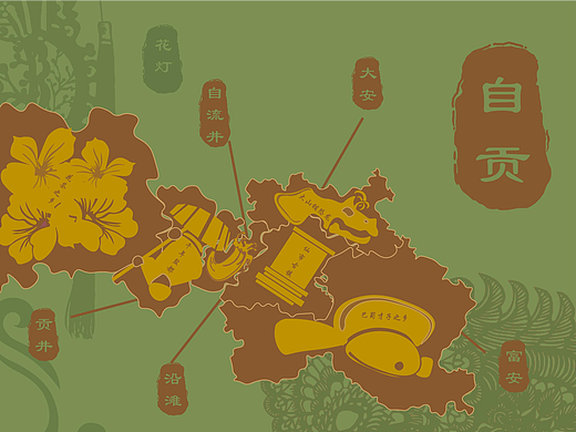 自贡文化信息可视化设计