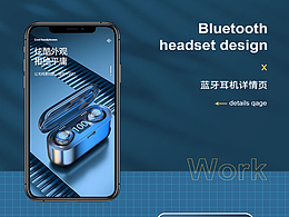CD4渲染蓝牙耳机详情页