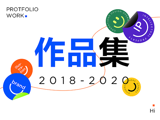 2018-2020作品集