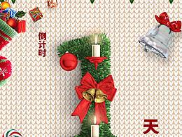 圣誕倒計(jì)時(shí)還有多少天？