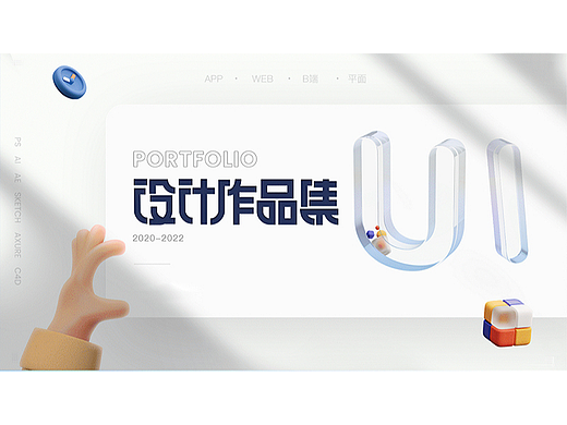 UI作品