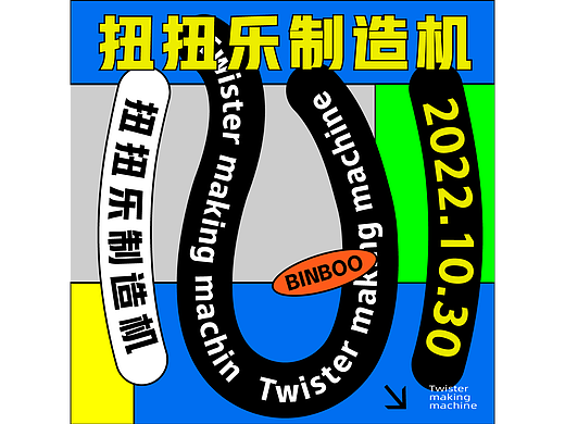 平面创作营B计划-day25