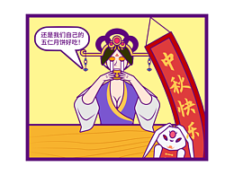 神明创造营10~11话（中秋特辑）