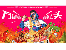 冒菜
