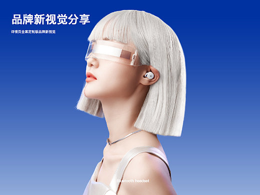 SONG X 蓝牙耳机新视觉分享