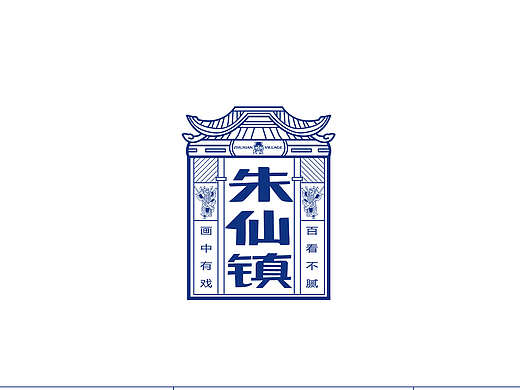 画中有戏百看不腻-朱仙镇年画旅游文创设计