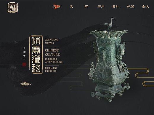 国宝档案·青铜时代