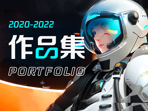 個(gè)人作品集（個(gè)人主頁(yè)-ZNTgwNDU2MTY=） - 交互/UE - 站酷設(shè)計(jì)師蝦崽打烊原創(chuàng)素材 - 站酷ZCOOL