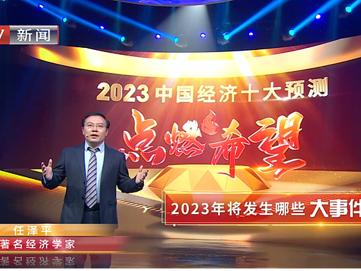 任泽平-联想演讲视频