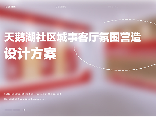 党群服务中心