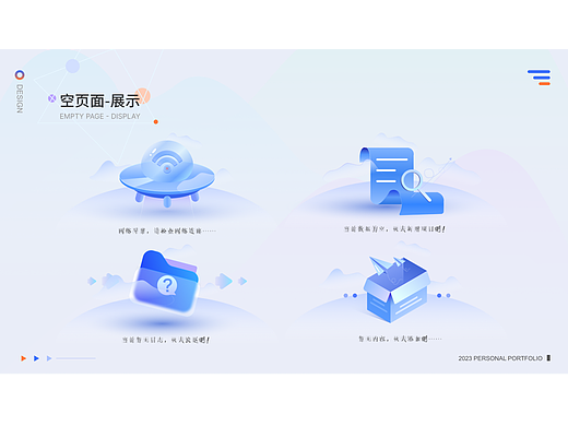 空页面简短动效