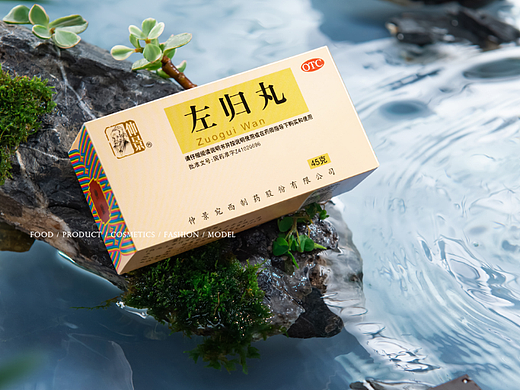 药品创意摄影#左归丸#仲景药业