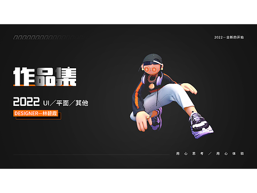 个人作品集（UI）