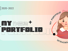 2020-2022作品集