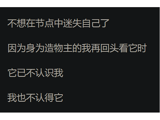 不想在节点中迷失自己了