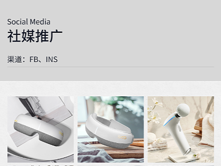 海外社媒推广