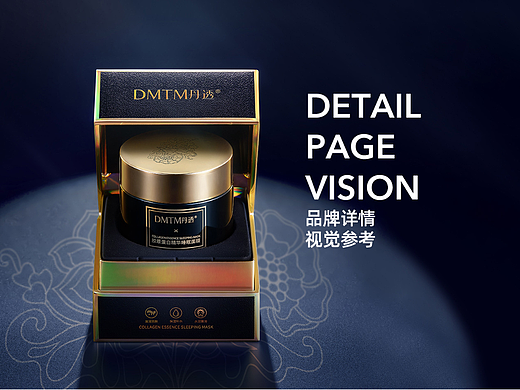 护肤品详情页视觉分享*3