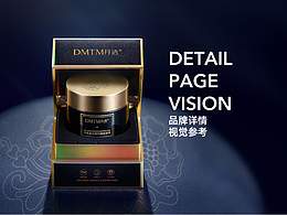 护肤品详情页视觉分享*3