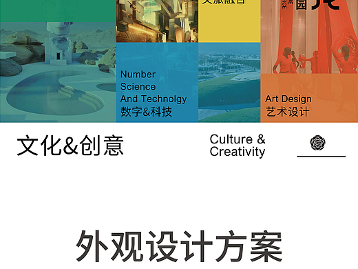 昆明金茶花数字文化产业园丨外观设计