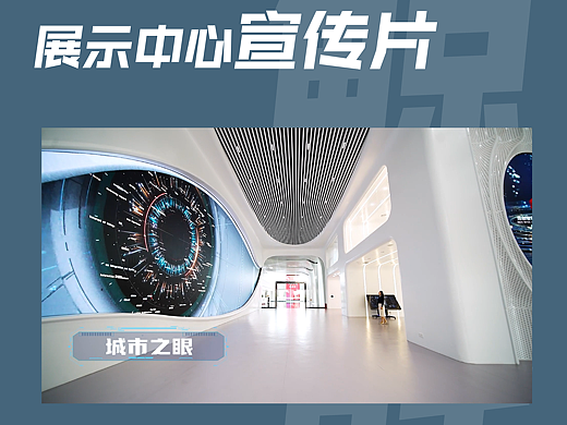 杰创智能科技展示中心宣传片 | 鲸跃影视