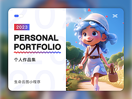 生命云图小程序