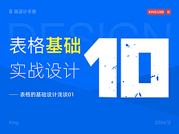 B端设计 基础能量站