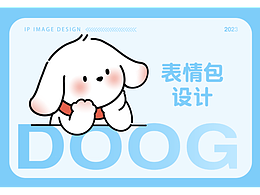 DOOG表情包设计