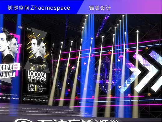 万达广场演唱会舞美舞台设计