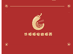 安徽板面logo设计